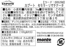 Load image into Gallery viewer, Antimo Caputo Semola Di Grano Duro Rimacinata Semolina Flour 2.2LB (1kg) Bag - All Natural Dough for Fresh Pasta